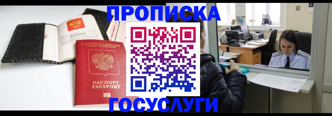 временная регистрация поиск в Дивногорске