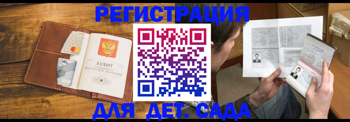 временная прописка в Дивногорске